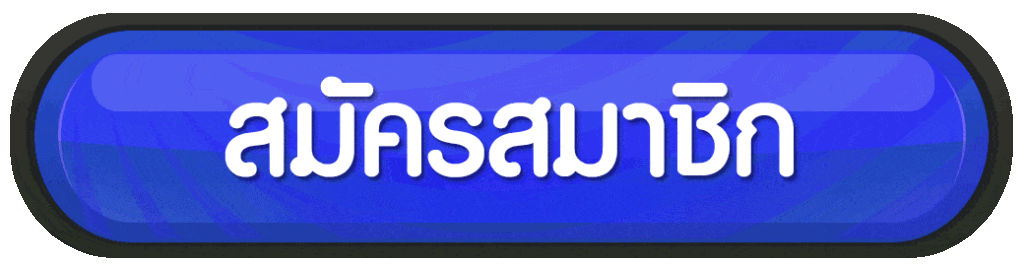 สมัครสมาชิก puntaek789 ขั้นตอนง่าย ใช้งานได้ทันที